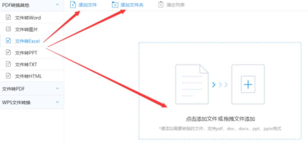 千赢平台下载使用讲解 - 选择文件格式
